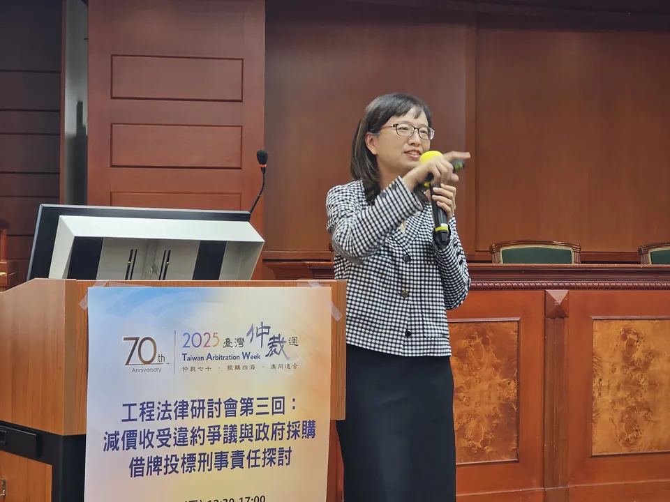 第三回工程法律研討會引言現場