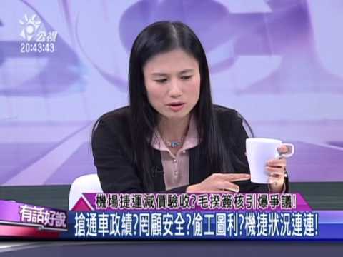 有話好說節目原始縮圖