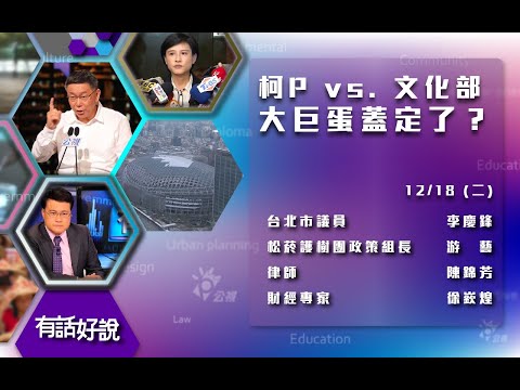 有話好說節目原始縮圖