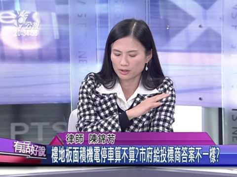 有話好說節目原始縮圖