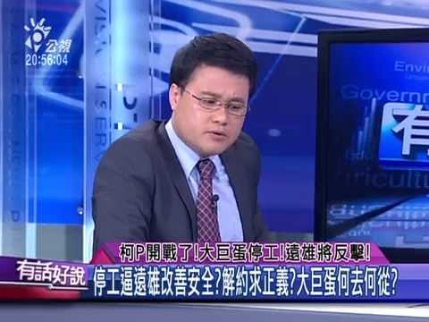 有話好說節目原始縮圖