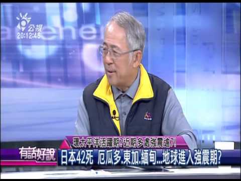 有話好說節目原始縮圖